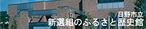 �V�I�g�̂ӂ邳�Ɨ��j��